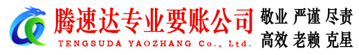 金乡清债公司